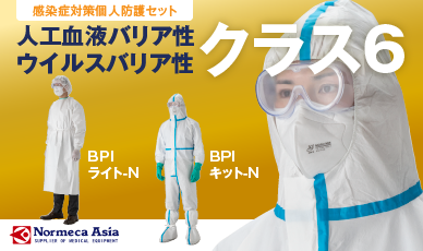 BPIシリーズ