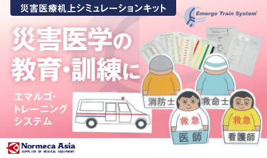 エルマゴ・トレーニングシステム