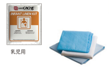 リネンキット 小児用（25式入）MC4002