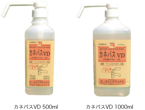 カネパスVD 500ml カネパスVD 1000ml