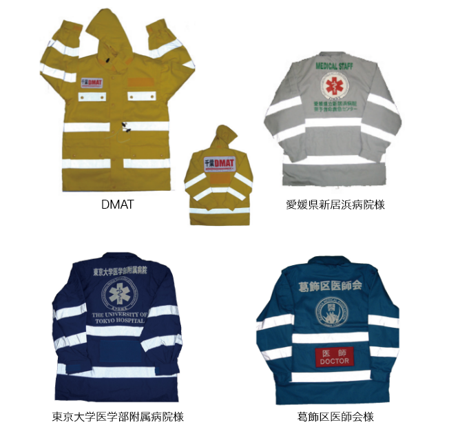 レスキューユニフォーム参考見本